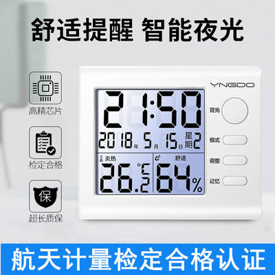 仪度（YiDU）家用温度计室内多功能电子温湿度计婴儿房高精度温度