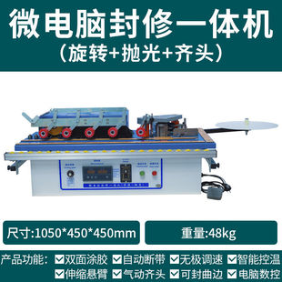 木工手动家装 封边机全自动封修一体机免漆板 封边机小型便携手提式