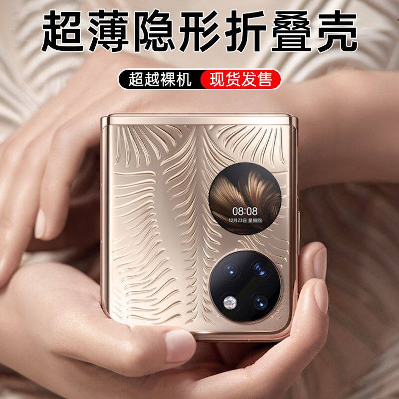 皇上请进华为p50pocket手机壳pockets折叠屏透明保护套全包防摔硬高性价比高么？