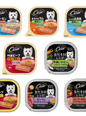 港购 澳洲进口Cesar/西莎 日式风味狗狗罐头 狗粮 狗零食 狗小吃