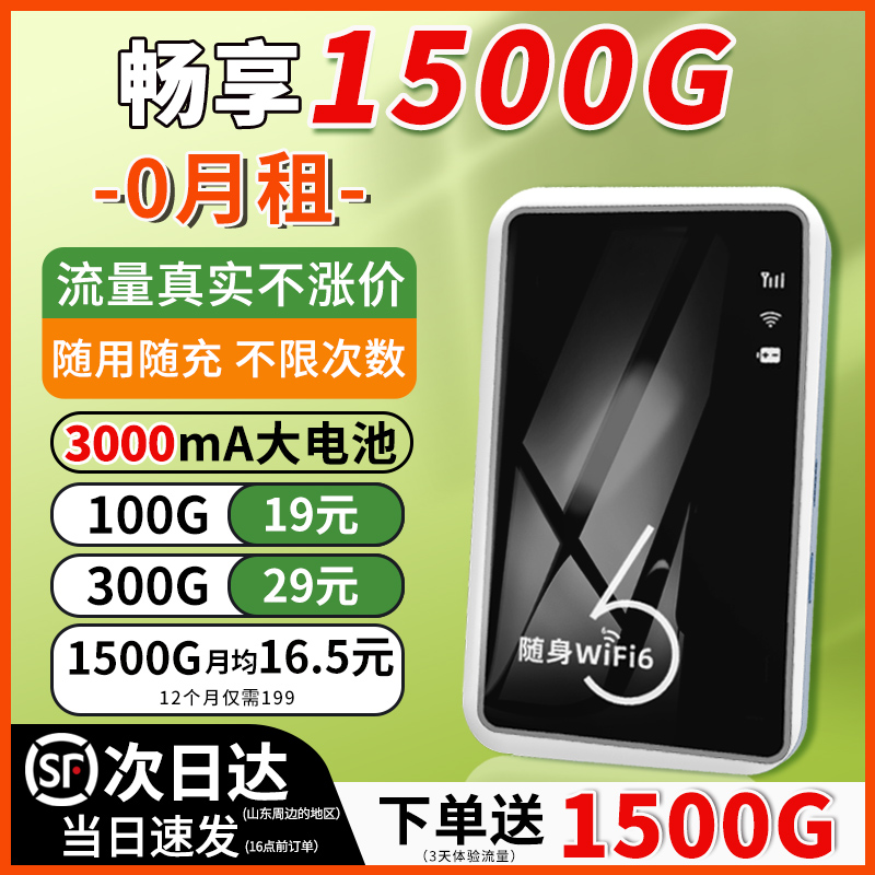 随身无线wifi2025新款移动网络wi-fi6全国通用无限速流量便携车载上网卡4g正品官方旗舰店免插卡路由器家用