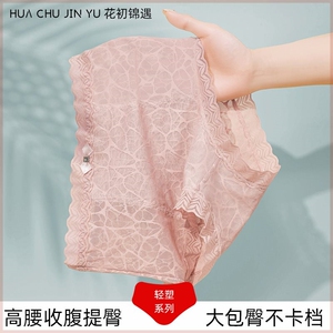 花初锦遇蕾丝宫廷绣收腹内裤高腰柔软透气无痕棉柔提臀藏肉薄塑身