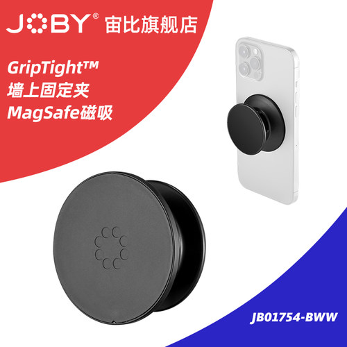宙比JOBYGripTight™墙上固定夹MagSafe磁吸 JB01754-BWW