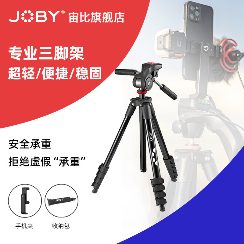 宙比三脚架专业户外支架直播便携图片