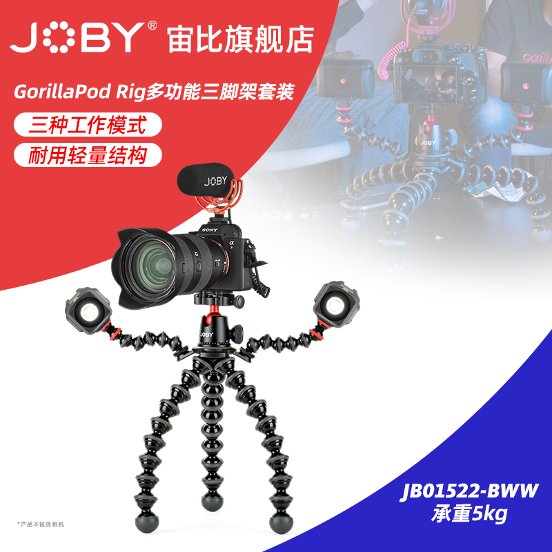 JOBY宙比八爪鱼三脚架承重5kg魔术臂魔珠支架套装手机直播微单反相机弯曲支架vlog短视频直播拍摄