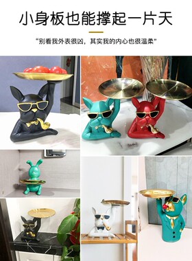 北欧轻奢法斗f牛犬托盘客厅家居装饰品玄关放钥匙收纳摆件入户i.
