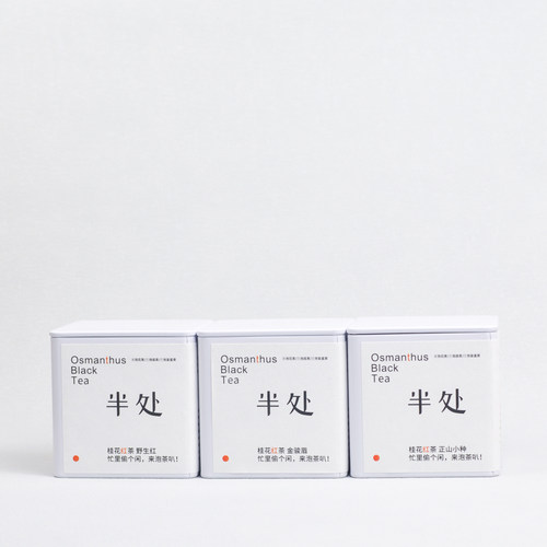 金骏眉红茶半处花蜜香