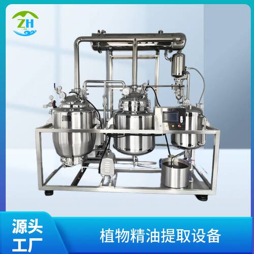 植物精油提炼设备 200L植物芳香油提取罐 电加热型号