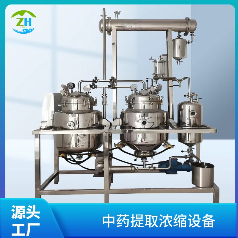 中药药膏浓缩器 中草药药膏提取浓缩设备 小型膏药生产设备