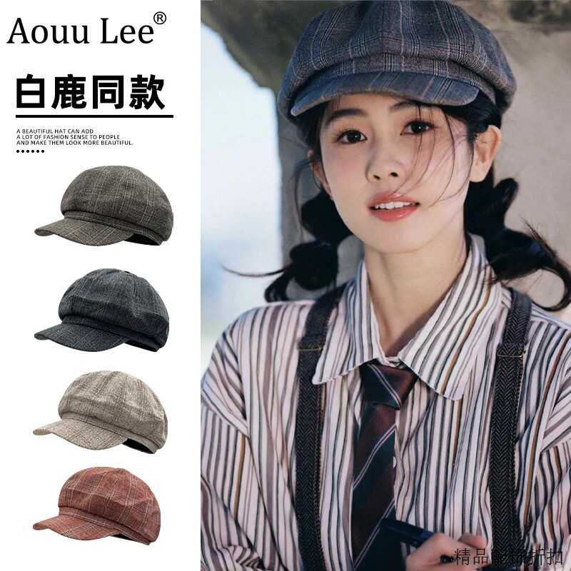 逛街百搭女秋冬季港式时尚贝雷帽