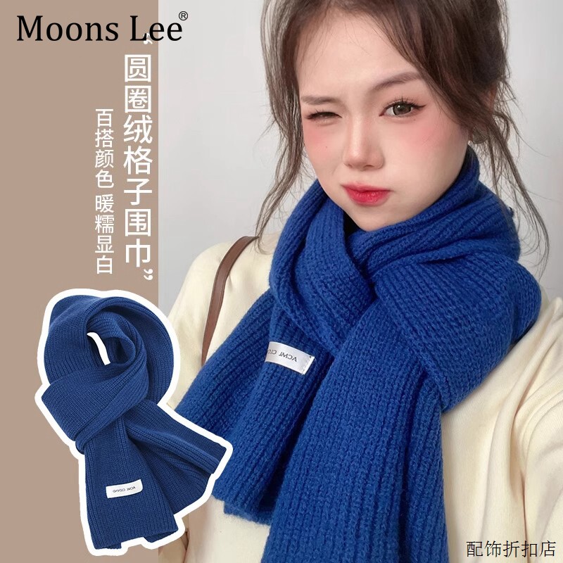 MoonsLee克莱因蓝针织围巾女冬季毛线情侣蓝色纯色小围脖男士保暖