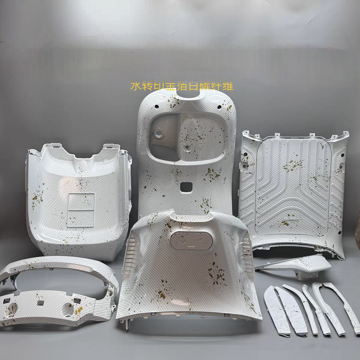 9号E80Cmk2/E100Cmk2/E150MK2内壳PP件水转印碳钎维紫箔金箔九