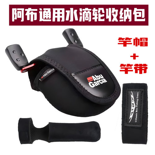 阿布水滴轮收纳包防刮伤