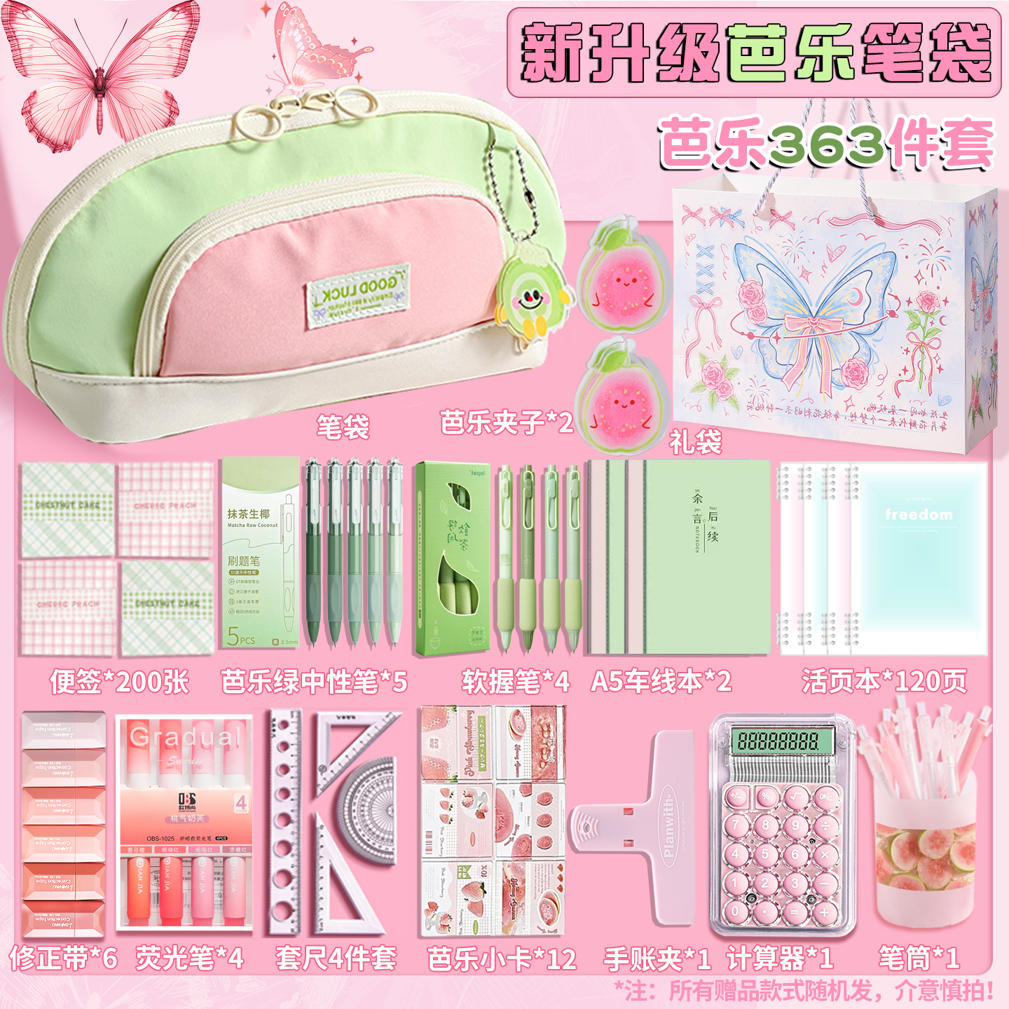 ins芭乐~高颜值笔袋女生2025新款