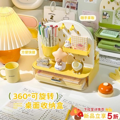 360°洞洞板桌面收纳盒学生专用