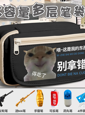 抽象笔袋男孩2025新款三角洲大大容量初中女生文具盒歪嘴小猫多层搞怪收纳抽象铅笔盒黑科技meme笔袋小学初中