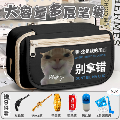 抽象笔袋男孩2026新款三角洲大大容量初中女生文具盒歪嘴小猫多层搞怪收纳抽象铅笔盒黑科技meme笔袋小学初中
