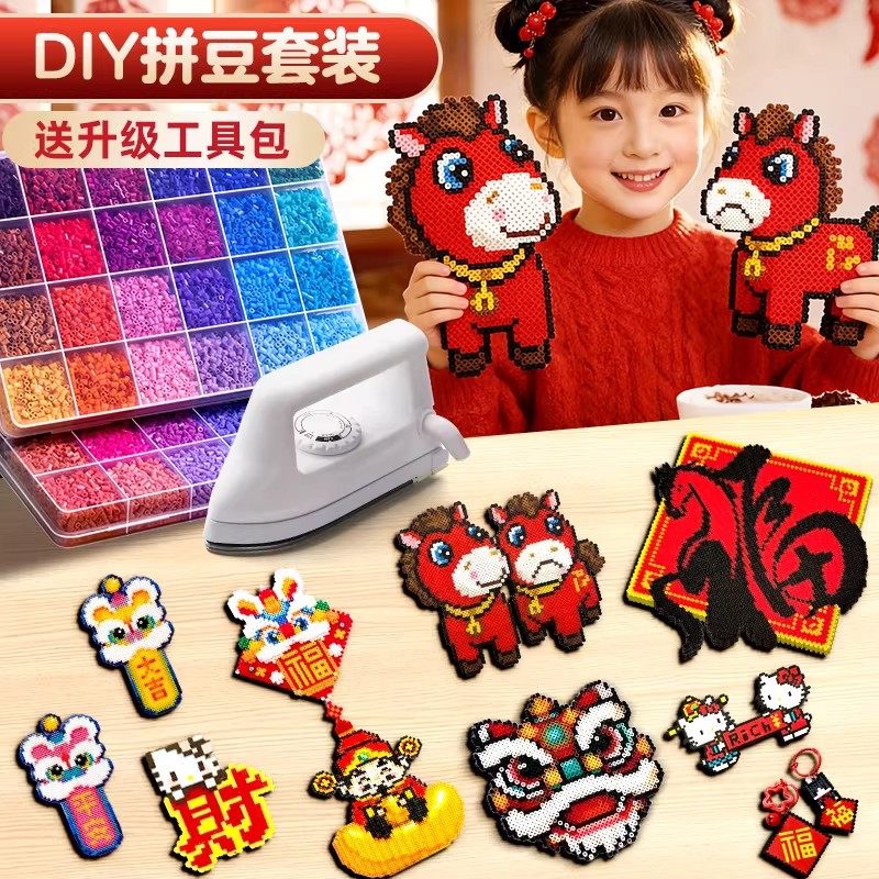 手工diy拼豆豆全套材料包立体融合MARD色号套装工具熨烫纸补充包6,玩具/童车/益智/积木/模型,拼豆/拼豆工具,淘宝优惠券,粉丝福利购,淘宝优惠卷