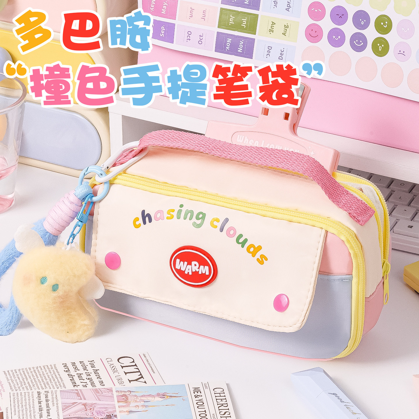 多巴胺撞色笔袋2026年新款手提高颜值ins风简约文具盒学生女孩款大容量铅笔盒初中女生文具袋超火小众不撞款