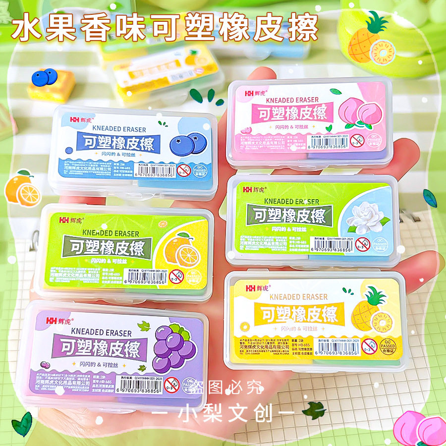水果香味可塑橡皮擦高颜值可拉丝不易沾手变色彩色描绘画学生美术生绘图泥少碎屑儿童幼儿园软泥造型手工橡皮,文具电教/文化用品/商务用品,橡皮,淘宝优惠券,粉丝福利购,淘宝优惠卷