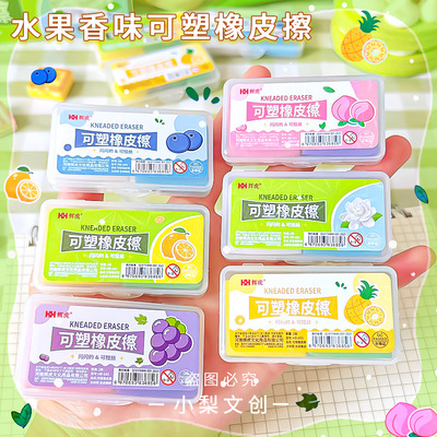 水果香味可塑橡皮擦高颜值可拉丝不易沾手变色彩色描绘画学生美术生绘图泥少碎屑儿童幼儿园软泥造型手工橡皮