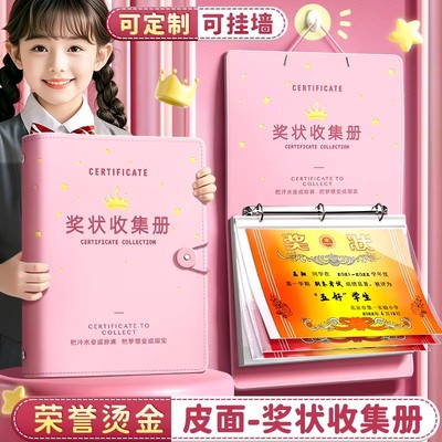 软皮奖状收集册2025新款可挂墙