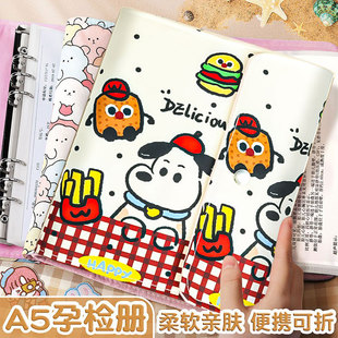 产检收纳册可折叠孕检报告单马宝宝怀孕活页检查单便携文件夹A4孕妇孕妈孕期初期用品产检手册资料记录档案册