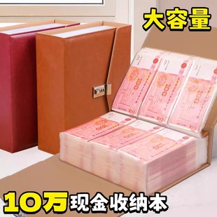 现金密码锁10万存钱本加厚皮面存钱夹钱册2026新款十万元超大容量只放钱网红攒钱本纸币钱币百元大钞双面收纳