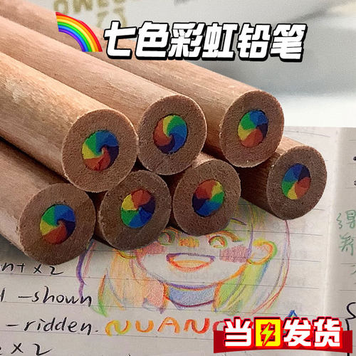 儿童七色彩虹铅笔绘画填色手账