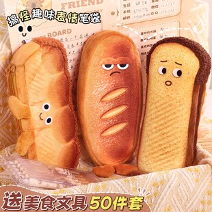 面包吐司三巨头~搞怪趣味表情笔袋网红爆款毛茸茸文具盒小学生女孩款高颜值铅笔盒小众不撞款毛绒抽象显眼包