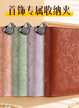首饰收纳包便携项链黄金书册透明轻奢高级感手饰盒外出旅行防氧化收纳袋多功能拉链款收纳盒密封袋生日礼物