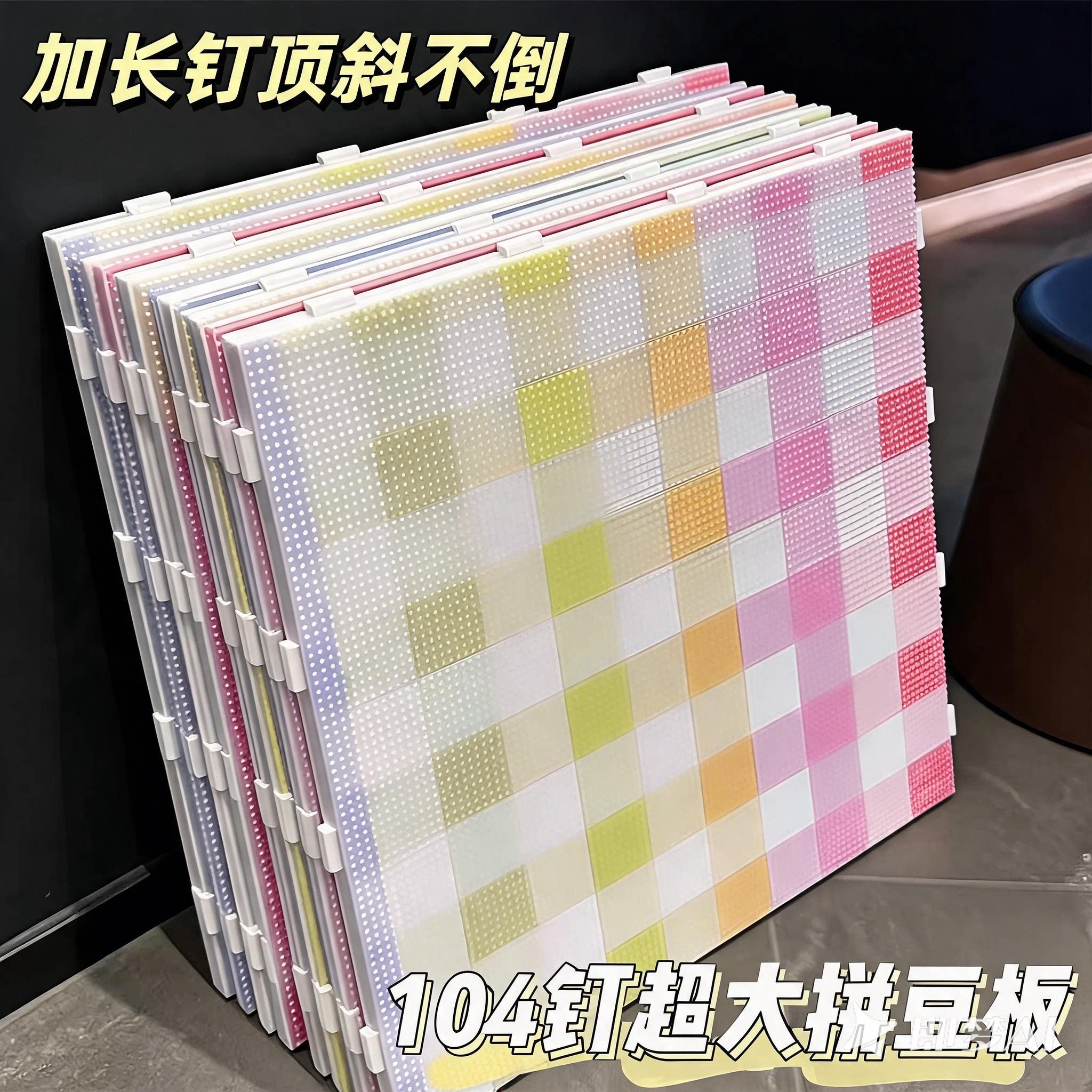 正版双九华拼豆板104长钉图片