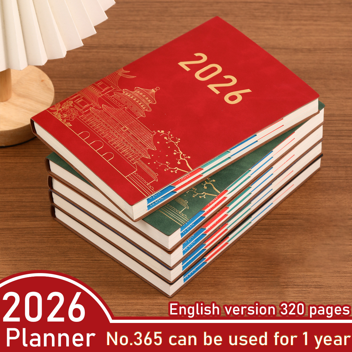 2026年日程本计划表效率手册