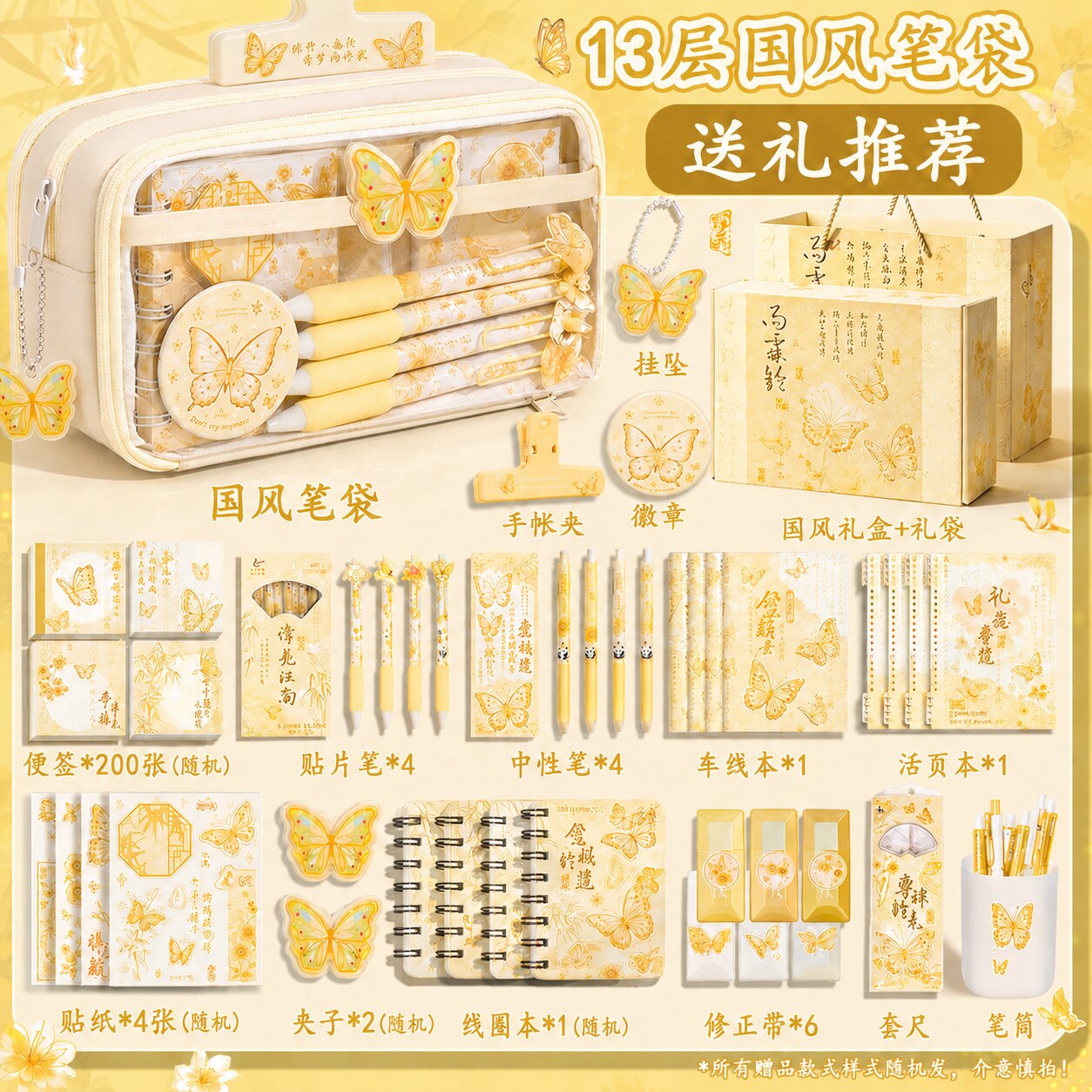 黄色蝴蝶~高颜值笔袋大容量图片