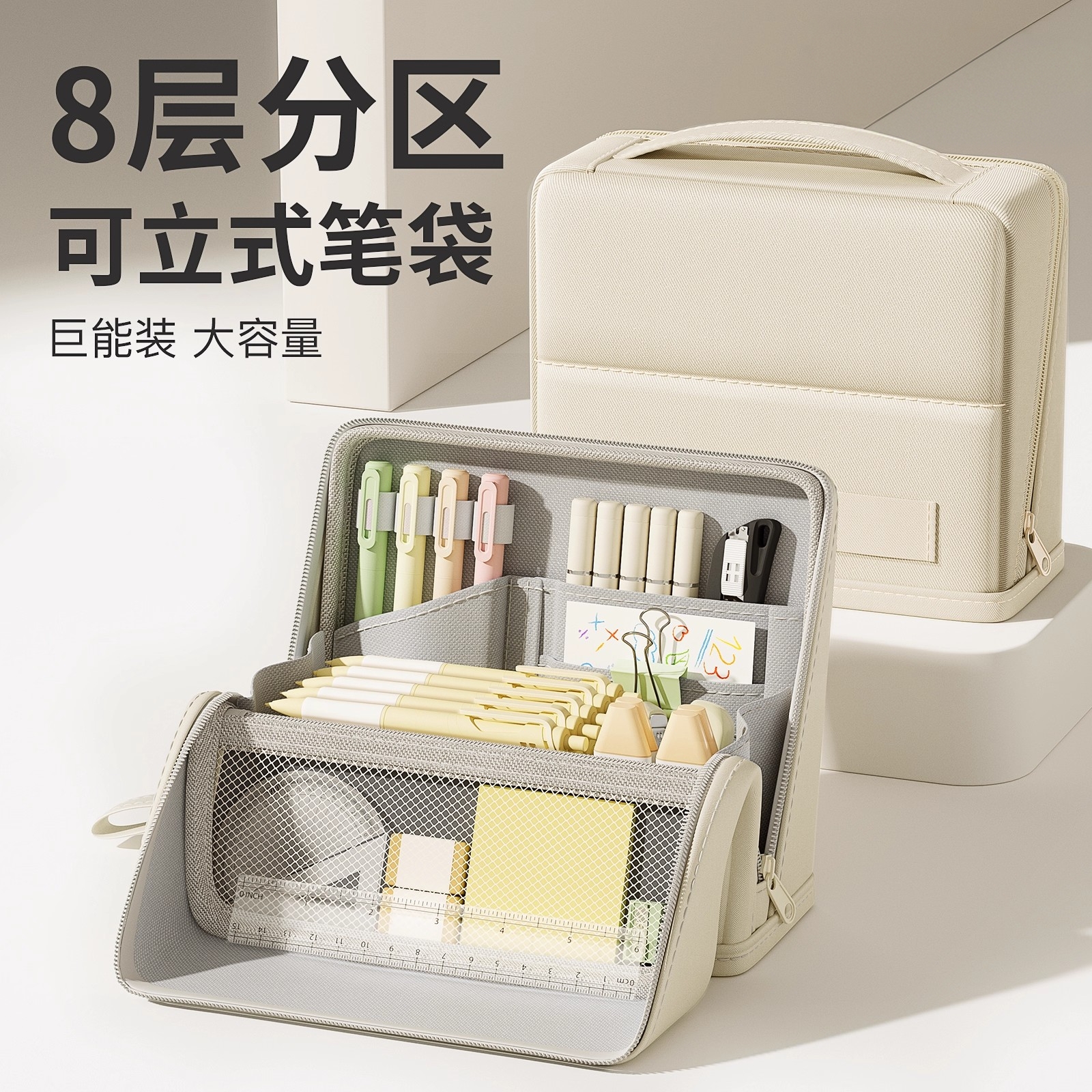 可立式笔袋大容量多功能