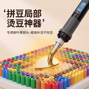 拼豆工具专用电烙铁熨斗浮毛消除恒温手工diy除皱手工笔式去闷豆6