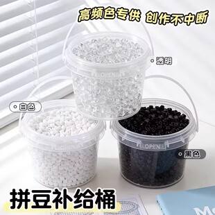 高透明玻璃拼豆补充包2.6mm无孔黑白可混用mard黄豆豆手工diy明创