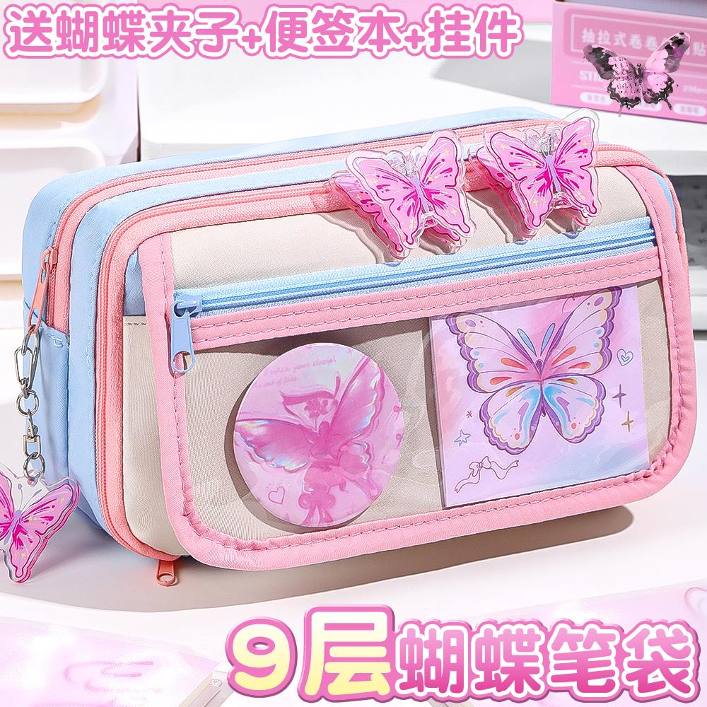 撞色蝴蝶笔袋套装高颜值大容量女生2025新款文具盒女孩款小学生透明铅笔盒ins初中男生超火文具袋男孩