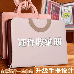 加厚手提家庭证件收纳册资料活页a4多功能家用皮面大房本证书票据孕妇孕检宝宝出生重要文件大容量保护套新款