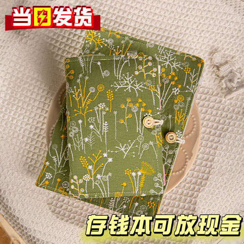 布艺刺绣现金存钱本只放钱活页存钱夹钱册记账本2024年新款女孩账本儿童可放钱收纳袋家庭生活日常开支理财