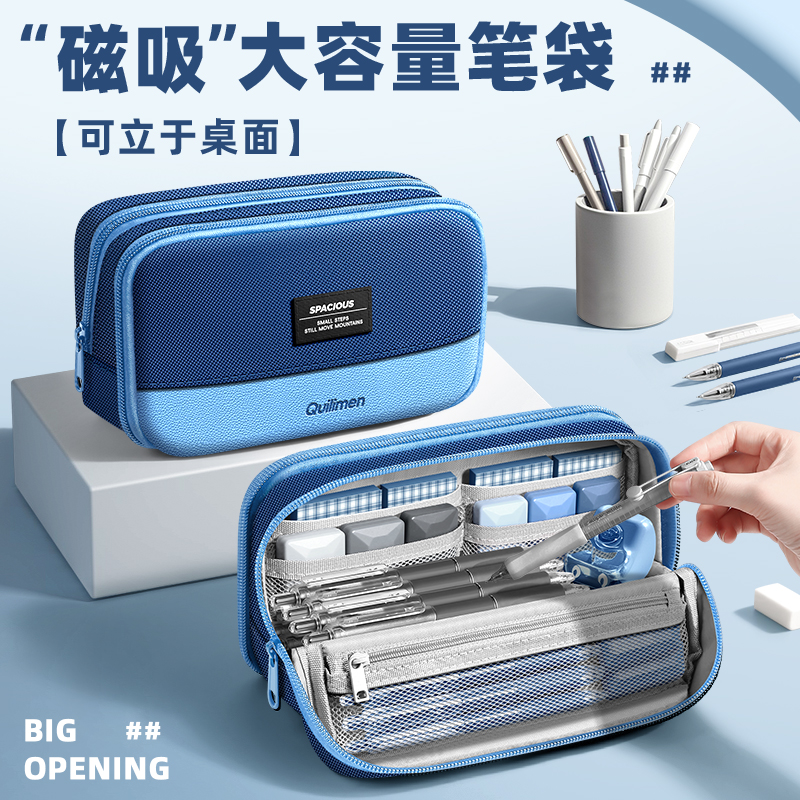 磁吸立式大容量超火笔袋铅笔文具