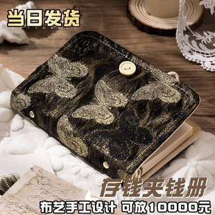 存钱夹钱册布艺现金存钱本可放现金2026新款大容量一万元只放现金网红高颜值理财存单收纳册儿童攒钱活页本