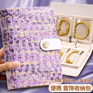 小香风首饰收纳包饰品专用黄金手饰收纳册书2026新款旅行便携收纳本耳环项链手链手镯戒指包密封袋珠宝便携式