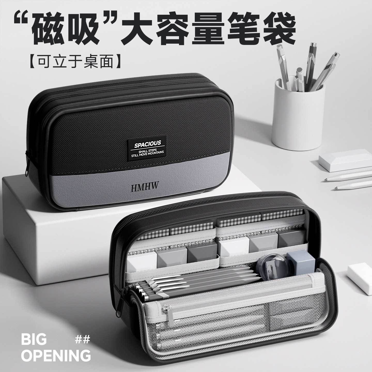 磁吸大容量笔袋铅笔文具笔盒可立式初中高中生女孩2026新款高颜值