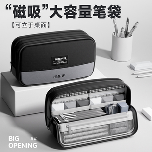 磁吸大容量笔袋铅笔文具笔盒可立式初中高中生女孩2026新款高颜值ins超火小众不撞款男孩儿童小学生笔袋痛包