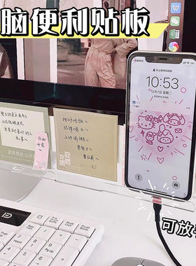 电脑便利贴板屏幕侧边夹工作提醒