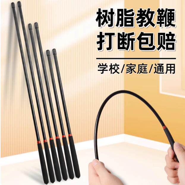 梦婷来淘金戒尺不易断不伤人玩具图片