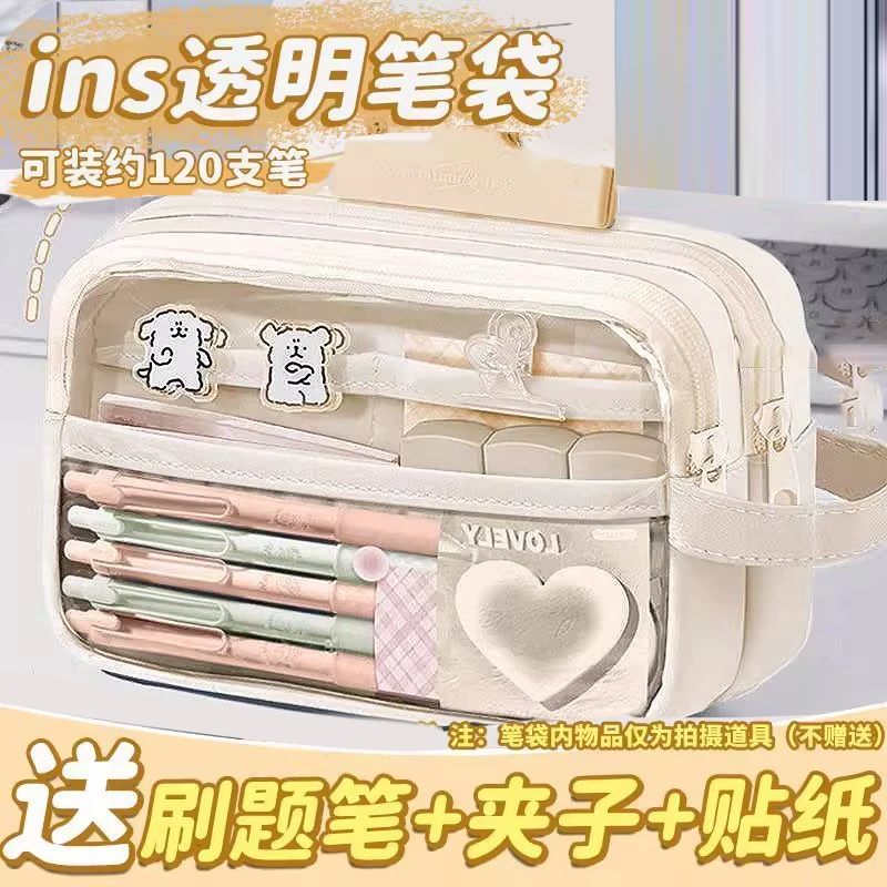 大容量透明笔袋女孩版2025年新款