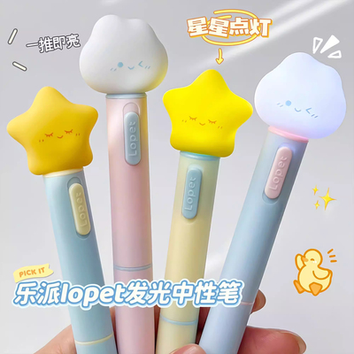 乐派发光中性笔0.5mm速干考试