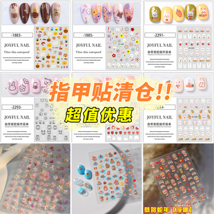 兒童穿戴甲片女孩美甲貼8歲寶寶多巴胺指甲貼甲片卡通自粘指甲貼花2025新款 小朋友防水指甲裝 飾 清倉處理